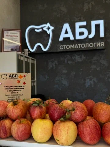 Зона ожидания стоматологии «Абл